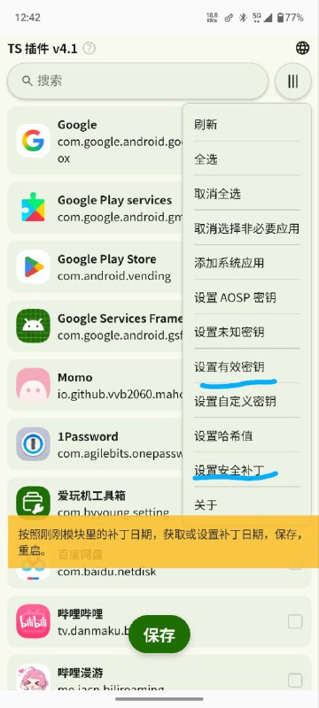 推了新补丁之后掉完整性了，重新伪装一下推了新补丁之后掉完整性了，重新伪装一下