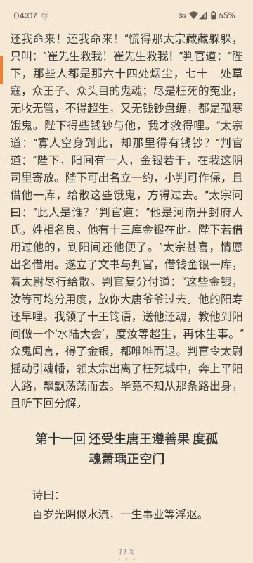 什么预存