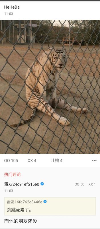 命不要辣