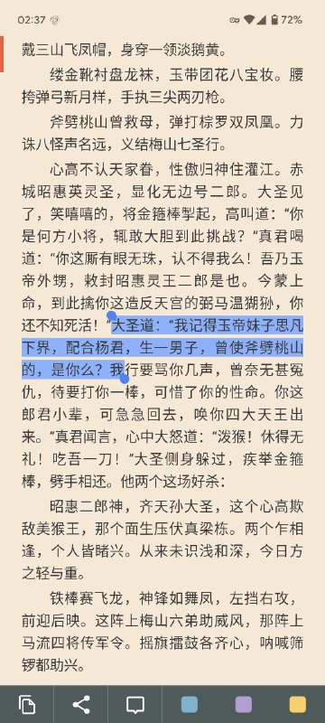 某不知名杨姓二郎神