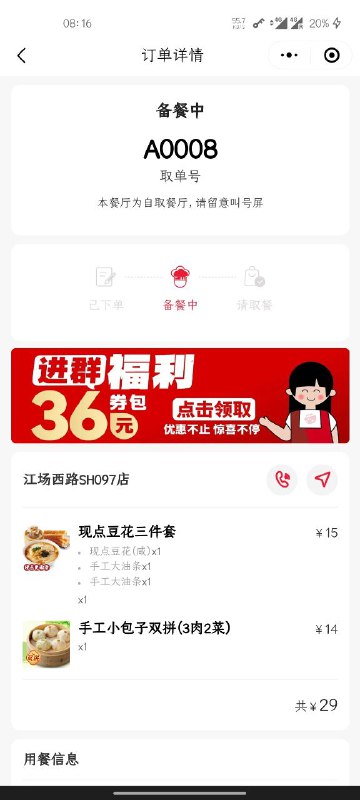 沪币消费真高