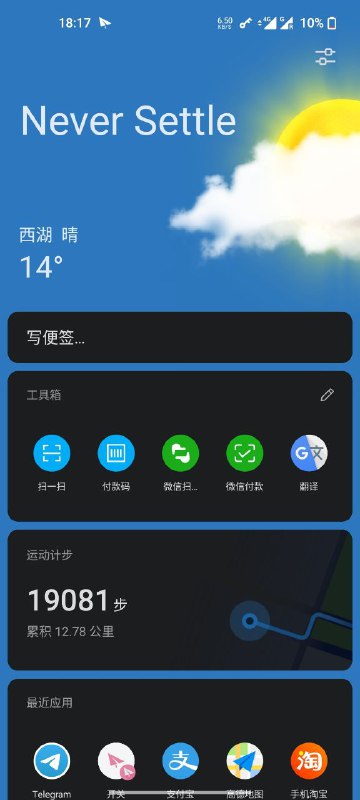 今天的徒步量还是挺不错的