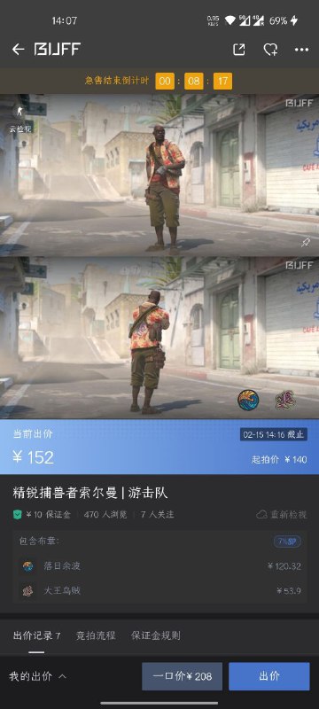 起猛了 能在网上拍卖黑奴了