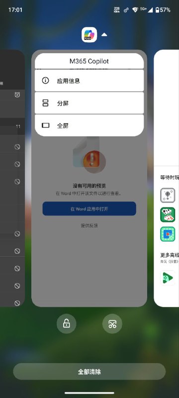 微软笑话一则