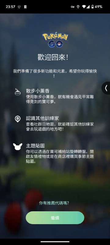 还真解锁了啊以及上次登录竟然是2018年还真解锁了啊以及上次登录竟然是2018年